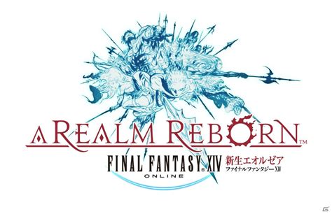 「ファイナルファンタジーxiv」の新タイトルは「ファイナルファンタジーxiv： 新生エオルゼア」に―新生プロモーションサイトをオープン Gamer