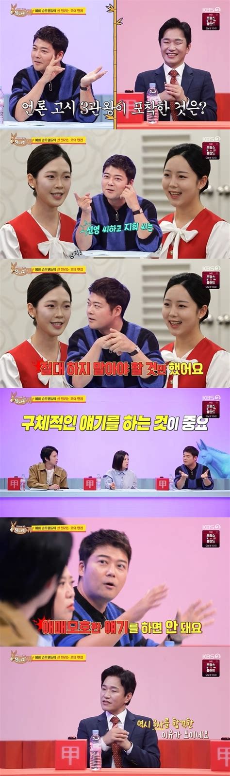 ‘언론고시 3관왕 전현무 승무원 모의 면접 실수 포착→꿀팁 공유당나귀 귀 손에 잡히는 뉴스 눈에 보이는 뉴스 뉴스엔