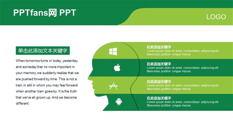 绿色商务通用ppt模板下载ppt设计教程网