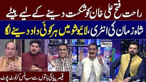 Rahat Fateh Ali Khan Vs Son Shahzaman Ali Khan Eid Special Day 01 Gup Shab Samaa Tv