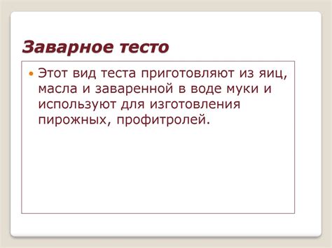 Виды теста - презентация онлайн