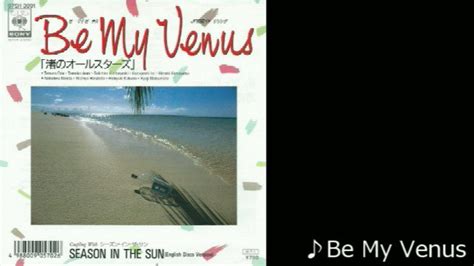 Jmf Second On Twitter 渚のオールスターズ Be My Venus [1988 7 1] 作詞 亜蘭知子 作曲･編曲 織田哲郎 最高54位 2 3万枚