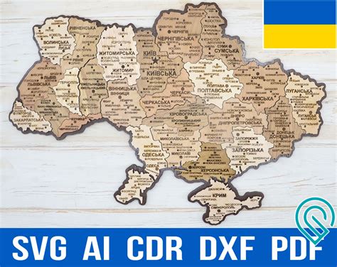 Ukraine Svg Wall Map Art Digital File For Laser Cutting Etsy Australia