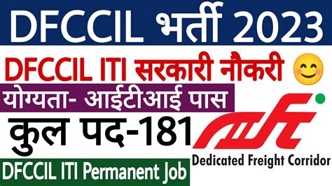 Dfccil Junior Executive Recruitment Iti Education