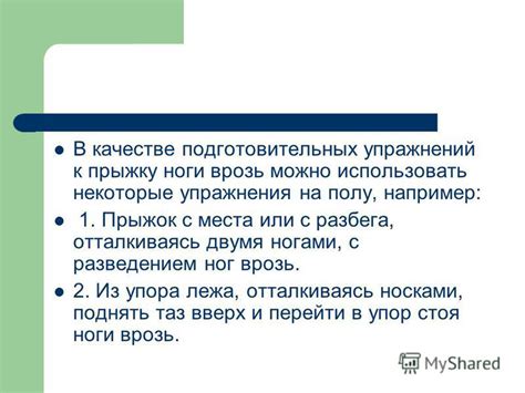 Реферат По Физре На Тему Прыжки В Длину С Места - instructionaim