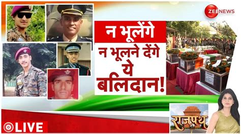 Captain Shubham Gupta Last Rites Salute To Martyrdom In Rajouri Supreme