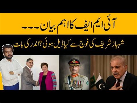 Breaking News Shahbaz Sharif London Kiun Ge Imf Ka Bara Biyan