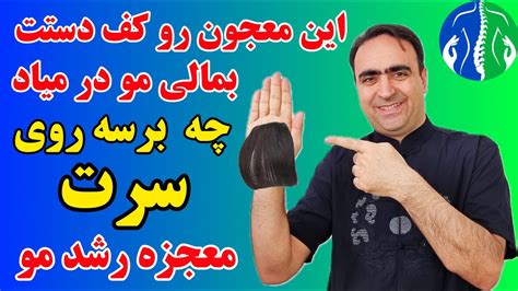 ریزش مو درمان معجزه آسای ریزش مو و تقویت مو و رشد مجدد موی سر درمان