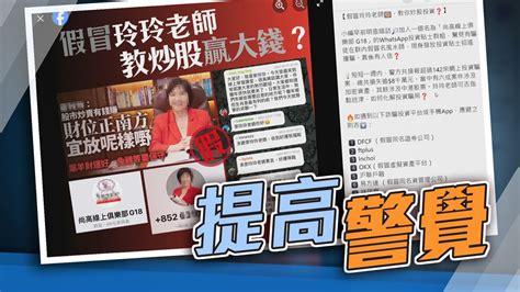 有騙徒社交平台假冒麥玲玲行騙 警方稱藉名氣增可信性籲市民小心 無綫新聞tvb News