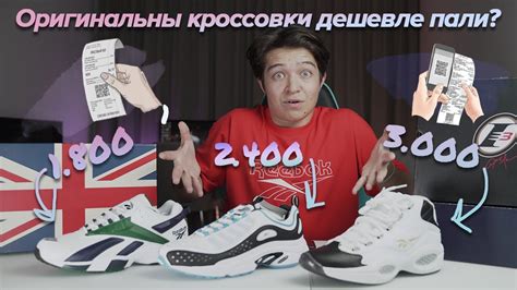 КАК КУПИТЬ ОРИГИНАЛ ДЕШЕВЛЕ ПАЛИ??? | КУПИЛ КРОССОВКИ ЗА КОПЕЙКИ! - YouTube