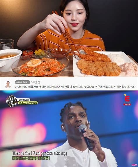 뒷광고·먹뱉 논란 후 복귀한 문복희 영상에 댓글 단 미국 가수 정체 네이트 연예