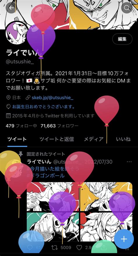 ひろ 🎨🐉 On Twitter Utsushie おめでとうございます‼️ 🎉🎉🍻 Twitter