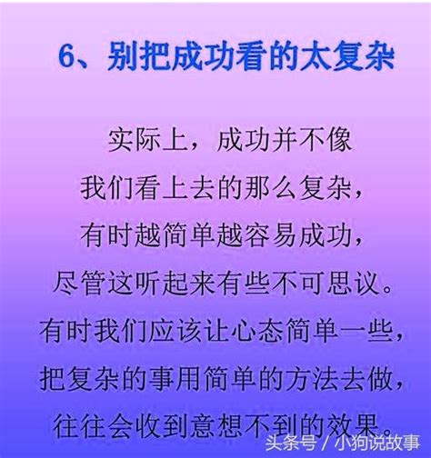 非常受用的十句話，對為人處世很有幫助，值得收藏 每日頭條