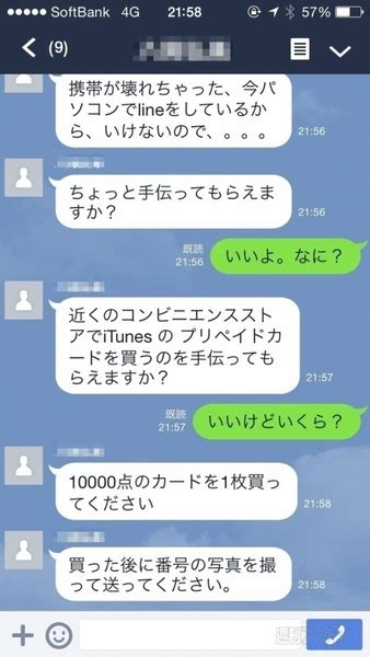 Lineが乗っ取られた そのときあなたが取るべき行動と対処法とは 週刊アスキー