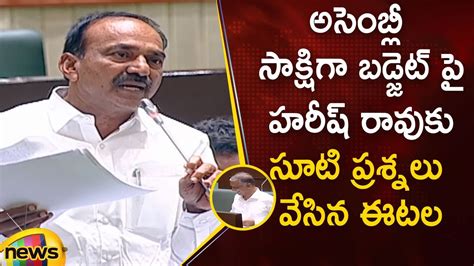 Bjp Mla Etela Rajender Straight Questions To Harish Rao In Assembly On