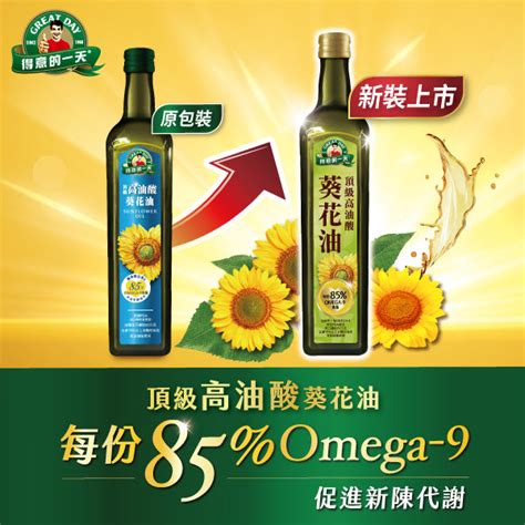 【得意的一天】高油酸葵花油 750ml 單入組6入組⚡油酸含量85，健康更升級⚡新舊包裝隨機出貨