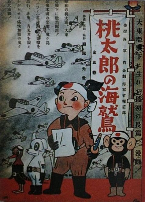 Momotaro No Umiwashi 1943 Watch Free On RetroFlix