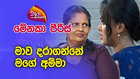 Nugasewana Menaka Piris 2023 12 04 Rupavahini YouTube