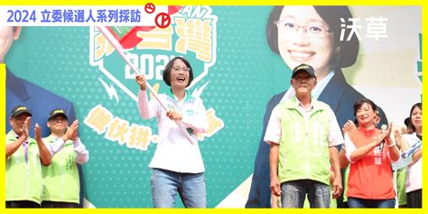 2024立委》吳音寧拚翻轉彰化：任何人參政都要謝衣鳯家族同意，地方怎麼會進步？／沃草