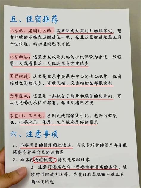 一位在北京工作的姑娘，在网上分享了一份第一次带父母去北京旅游的超全攻略。