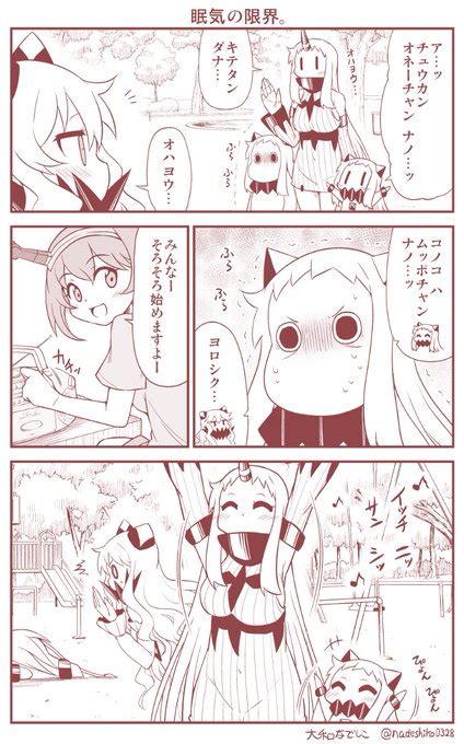 「むっぽちゃんとほっぽちゃんのマンガ58 」大和なでしこ 夏コミ2日目 東p05aの漫画