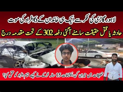 Dha Phase Lahore Accident Defece Car Incident Youtube