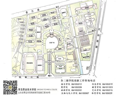 学院地图 2022·遇见青职