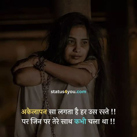 Best Emotional Sad Shayari In Hindi इमोशनल शायरी