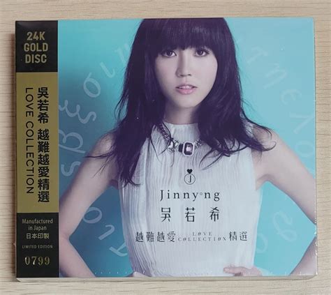 包郵 Cd 100全新 吳若希 越難越愛 Love Collection 精選 24k Gold Disc 金碟 2020 限量編號版