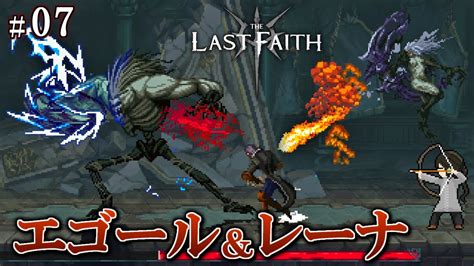 鏡の迷宮エスク邸に電鋸と火弓エゴールレーナThe Last Faith07 YouTube