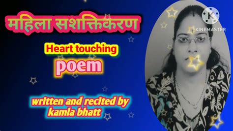 Heart Touching Poem महिला सशक्तिकरणhindi Kavitakamla Bhatt Beena Bhatt Youtube