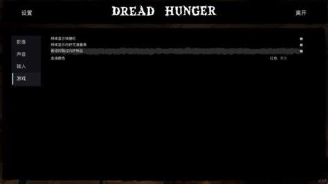 《dread Hunger》狼人阵营玩法攻略 狼人胜利条件说明与技能、武器道具介绍注意事项 游民星空