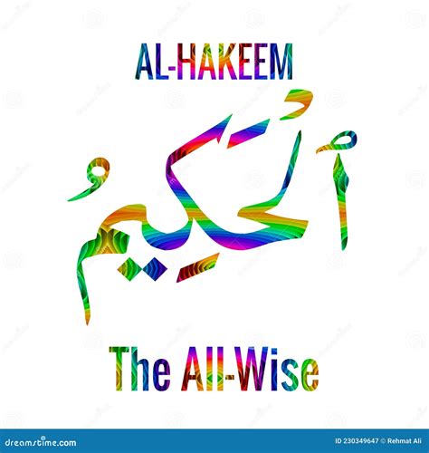 Arabic Name Of Allah Al Hakeem Text On White Background Stock