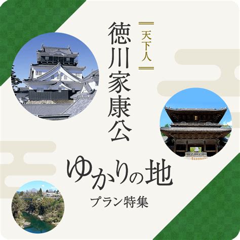 旅ろっ！愛知 ツウな体験・遊び・観光プログラム予約サイト