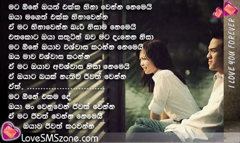 Sinhala Love Quotes Broken Heart. QuotesGram