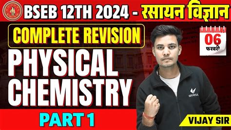 Class Th Chemistry Complete Revision Bihar Board Th Chemistry Vvi