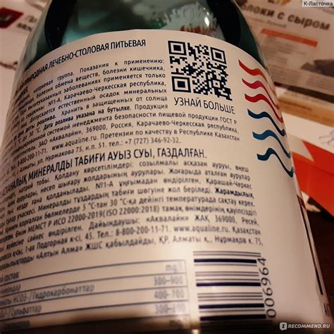 Минеральная вода Аквалайн ПСЫЖ - «Сильно газированная» | отзывы