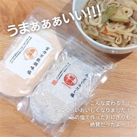 選べる だし塩 160g ×1袋真鯛あご昆布伊勢えびしじみ甘えびかきのどぐろ雲丹うに鰹ふぐかにほたて白エビ