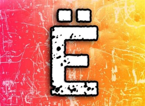 Красивые картинки с изображением буквы "Ё"