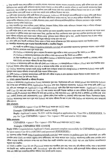 CS Pabna Job Circular 2024 PDF 2 Postimages