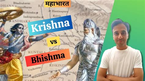 Mahabharat Krishna Vs Bhishma भीष्म को अवतार क्यों नहीं माना गया