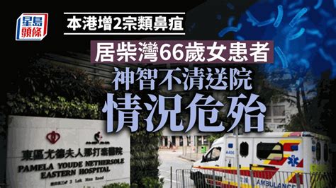 本港新增兩宗類鼻疽個案 居柴灣66歲女患者情況危殆 新冠疫情專頁