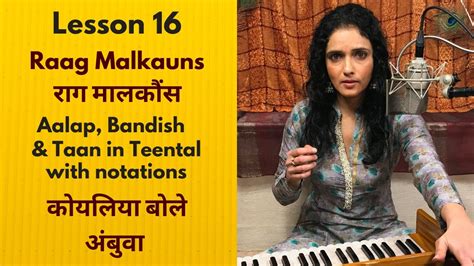 Lesson 16 Raag Malkauns Aalap Bandish Taan राग मालकौंस आलाप बंदिश