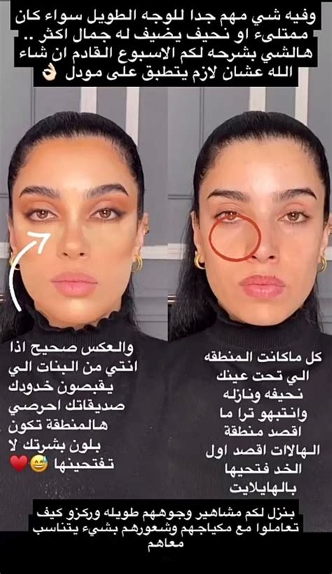 Pin By Noura Nour On Makeup Nose Makeup Beauty Makeup Tutorial