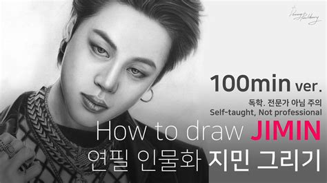 16th BTS JIMIN drawing 100min ver 방탄소년단 지민 그리기 Step by Step Pencil