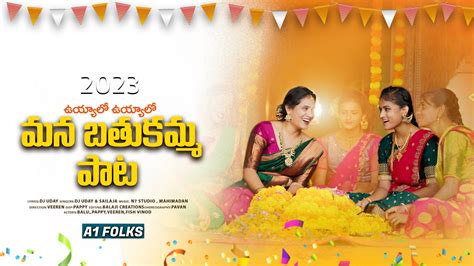 The Ultimate Bathukamma Dj Song Uyyalo Uyyalo Dj Song Dj Songs