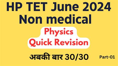 Physics Quick Revision Hp Tet Non Medical Preparation Physics