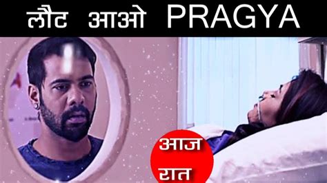 Kumkum Bhagya आज रात Pragya को इस हालत में देख तड़प उठा Abhi Youtube