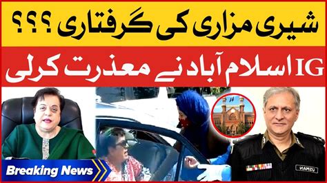 Shireen Mazari Arrest Case Ig Islamabad Apologized To Lahore High