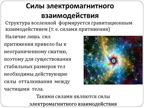 Электрический заряд. Закон сохранения электрического заряда ...